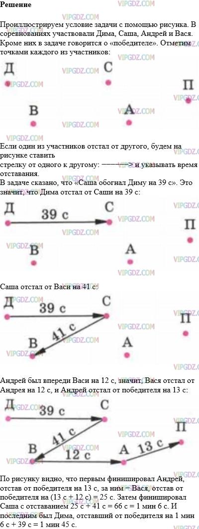 Изображение решения 1 на Задание 267 из ГДЗ по Математике за 5 класс: Н. Я. Виленкин, В. И. Жохов, А. С. Чесноков, С. И. Шварцбурд.