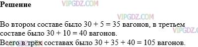 Изображение решения 1 на Задание 279 из ГДЗ по Математике за 5 класс: Н. Я. Виленкин, В. И. Жохов, А. С. Чесноков, С. И. Шварцбурд.