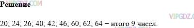 Изображение решения 1 на Задание 283 из ГДЗ по Математике за 5 класс: Н. Я. Виленкин, В. И. Жохов, А. С. Чесноков, С. И. Шварцбурд.
