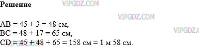 Изображение решения 1 на Задание 289 из ГДЗ по Математике за 5 класс: Н. Я. Виленкин, В. И. Жохов, А. С. Чесноков, С. И. Шварцбурд.