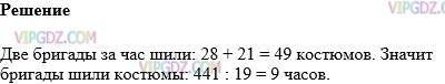 Изображение решения 1 на Задание 295 из ГДЗ по Математике за 5 класс: Н. Я. Виленкин, В. И. Жохов, А. С. Чесноков, С. И. Шварцбурд.