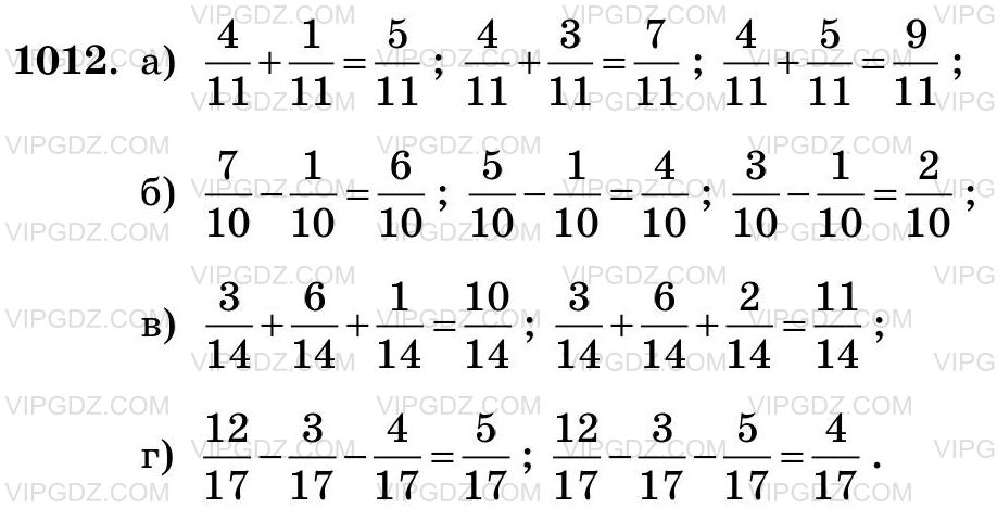 Изображение решения 3 на Задание 1012 из ГДЗ по Математике за 5 класс: Н. Я. Виленкин, В. И. Жохов, А. С. Чесноков, С. И. Шварцбурд.