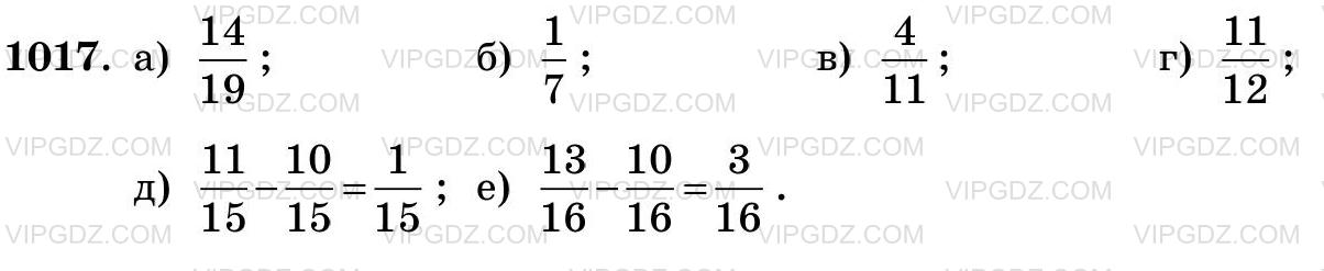 Изображение решения 3 на Задание 1017 из ГДЗ по Математике за 5 класс: Н. Я. Виленкин, В. И. Жохов, А. С. Чесноков, С. И. Шварцбурд.
