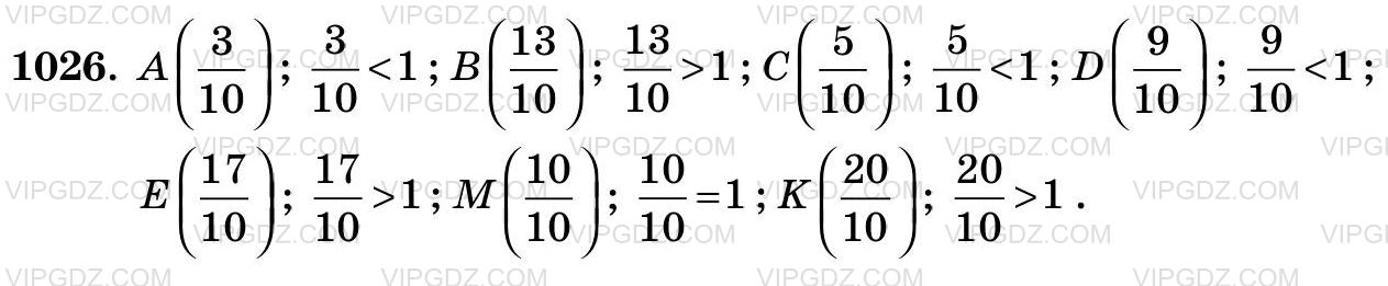 Изображение решения 3 на Задание 1026 из ГДЗ по Математике за 5 класс: Н. Я. Виленкин, В. И. Жохов, А. С. Чесноков, С. И. Шварцбурд.