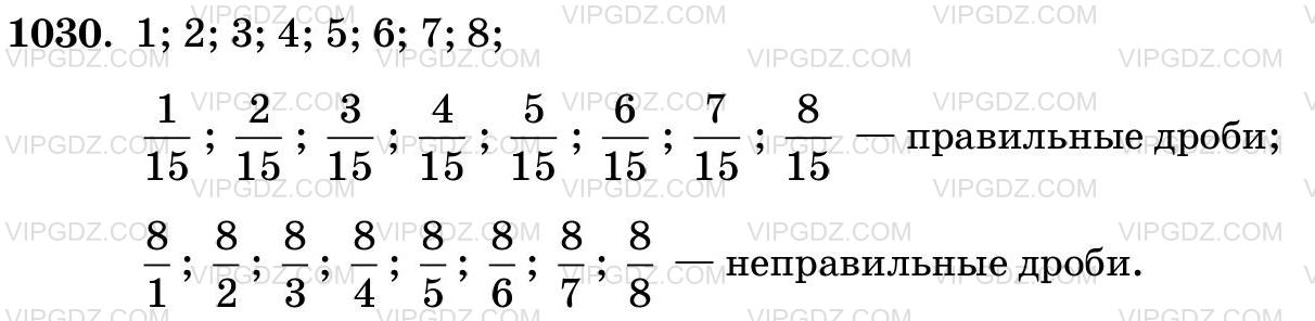 Изображение решения 3 на Задание 1030 из ГДЗ по Математике за 5 класс: Н. Я. Виленкин, В. И. Жохов, А. С. Чесноков, С. И. Шварцбурд.
