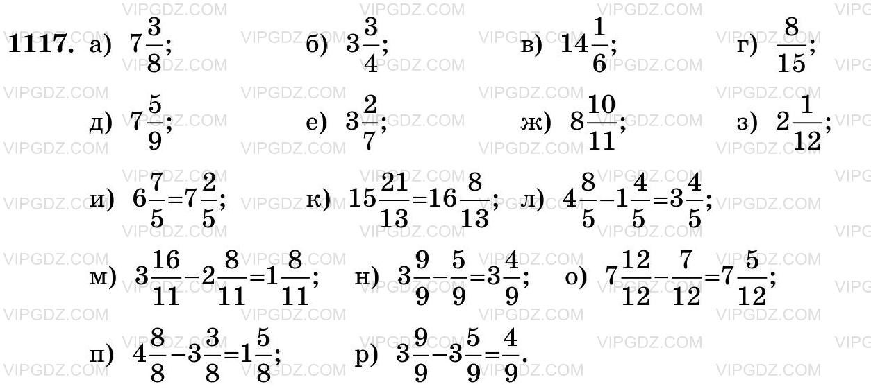 Учебник по математике 5 класс страница 57. Математика Виленкин номер 1117. Математика 5 класс Виленкин номер 1117. Готовые домашние задания по математике 5 класс Виленкин.