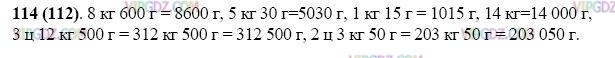 Изображение решения 3 на Задание 114 из ГДЗ по Математике за 5 класс: Н. Я. Виленкин, В. И. Жохов, А. С. Чесноков, С. И. Шварцбурд.