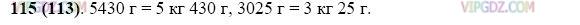 Изображение решения 3 на Задание 115 из ГДЗ по Математике за 5 класс: Н. Я. Виленкин, В. И. Жохов, А. С. Чесноков, С. И. Шварцбурд.
