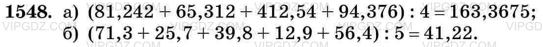 Математика 5 класс виленкин 1297