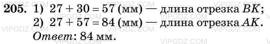 Изображение решения 3 на Задание 205 из ГДЗ по Математике за 5 класс: Н. Я. Виленкин, В. И. Жохов, А. С. Чесноков, С. И. Шварцбурд.