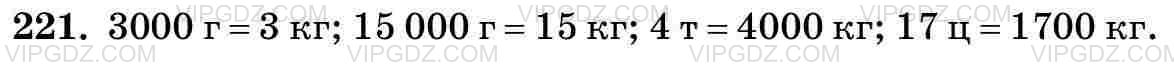 Изображение решения 3 на Задание 221 из ГДЗ по Математике за 5 класс: Н. Я. Виленкин, В. И. Жохов, А. С. Чесноков, С. И. Шварцбурд.