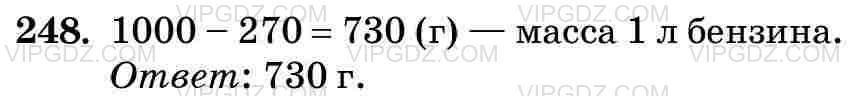 Изображение решения 3 на Задание 248 из ГДЗ по Математике за 5 класс: Н. Я. Виленкин, В. И. Жохов, А. С. Чесноков, С. И. Шварцбурд.