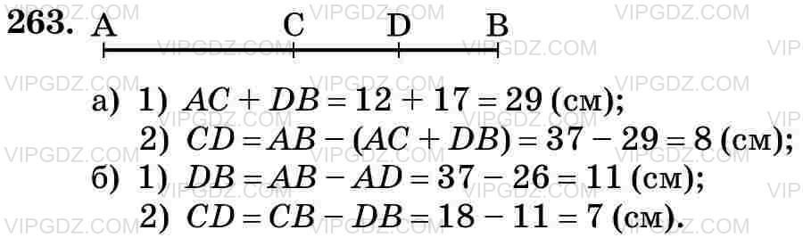 Изображение решения 3 на Задание 263 из ГДЗ по Математике за 5 класс: Н. Я. Виленкин, В. И. Жохов, А. С. Чесноков, С. И. Шварцбурд.
