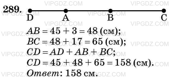 Изображение решения 3 на Задание 289 из ГДЗ по Математике за 5 класс: Н. Я. Виленкин, В. И. Жохов, А. С. Чесноков, С. И. Шварцбурд.