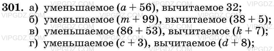 Изображение решения 3 на Задание 301 из ГДЗ по Математике за 5 класс: Н. Я. Виленкин, В. И. Жохов, А. С. Чесноков, С. И. Шварцбурд.