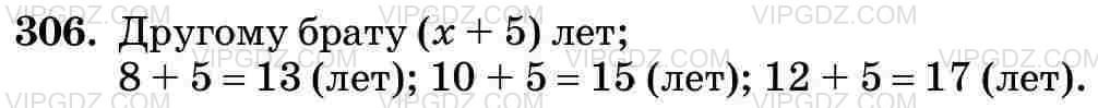 Изображение решения 3 на Задание 306 из ГДЗ по Математике за 5 класс: Н. Я. Виленкин, В. И. Жохов, А. С. Чесноков, С. И. Шварцбурд.