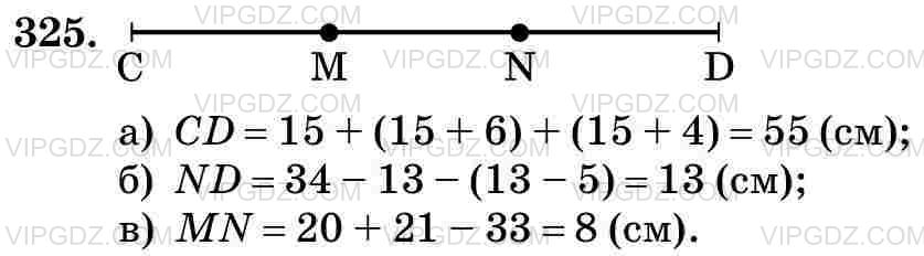 Изображение решения 3 на Задание 325 из ГДЗ по Математике за 5 класс: Н. Я. Виленкин, В. И. Жохов, А. С. Чесноков, С. И. Шварцбурд.