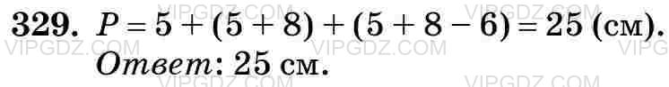 Изображение решения 3 на Задание 329 из ГДЗ по Математике за 5 класс: Н. Я. Виленкин, В. И. Жохов, А. С. Чесноков, С. И. Шварцбурд.