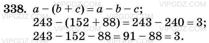 Изображение решения 3 на Задание 338 из ГДЗ по Математике за 5 класс: Н. Я. Виленкин, В. И. Жохов, А. С. Чесноков, С. И. Шварцбурд.