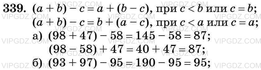 Изображение решения 3 на Задание 339 из ГДЗ по Математике за 5 класс: Н. Я. Виленкин, В. И. Жохов, А. С. Чесноков, С. И. Шварцбурд.