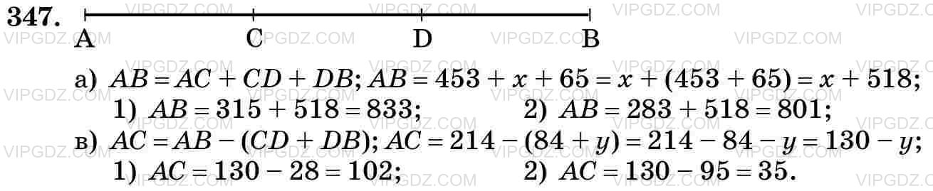 Изображение решения 3 на Задание 347 из ГДЗ по Математике за 5 класс: Н. Я. Виленкин, В. И. Жохов, А. С. Чесноков, С. И. Шварцбурд.