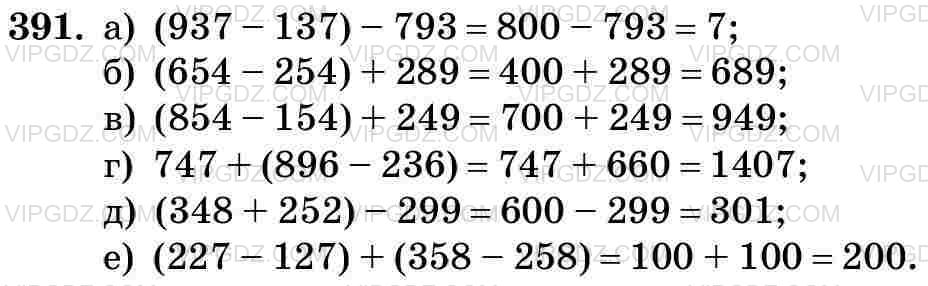 Изображение решения 3 на Задание 391 из ГДЗ по Математике за 5 класс: Н. Я. Виленкин, В. И. Жохов, А. С. Чесноков, С. И. Шварцбурд.