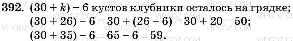 Изображение решения 3 на Задание 392 из ГДЗ по Математике за 5 класс: Н. Я. Виленкин, В. И. Жохов, А. С. Чесноков, С. И. Шварцбурд.