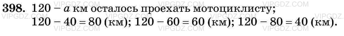 Изображение решения 3 на Задание 398 из ГДЗ по Математике за 5 класс: Н. Я. Виленкин, В. И. Жохов, А. С. Чесноков, С. И. Шварцбурд.