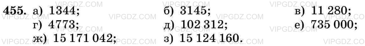 Изображение решения 3 на Задание 455 из ГДЗ по Математике за 5 класс: Н. Я. Виленкин, В. И. Жохов, А. С. Чесноков, С. И. Шварцбурд.