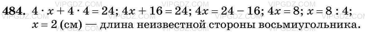 Изображение решения 3 на Задание 484 из ГДЗ по Математике за 5 класс: Н. Я. Виленкин, В. И. Жохов, А. С. Чесноков, С. И. Шварцбурд.
