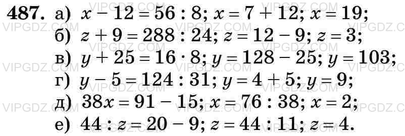 Изображение решения 3 на Задание 487 из ГДЗ по Математике за 5 класс: Н. Я. Виленкин, В. И. Жохов, А. С. Чесноков, С. И. Шварцбурд.