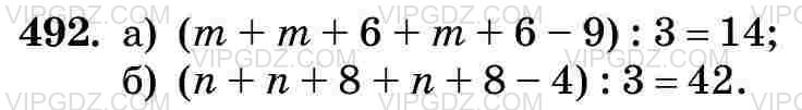 Изображение решения 3 на Задание 492 из ГДЗ по Математике за 5 класс: Н. Я. Виленкин, В. И. Жохов, А. С. Чесноков, С. И. Шварцбурд.