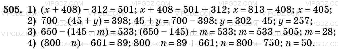 Изображение решения 3 на Задание 505 из ГДЗ по Математике за 5 класс: Н. Я. Виленкин, В. И. Жохов, А. С. Чесноков, С. И. Шварцбурд.