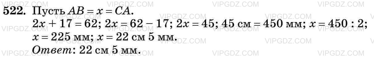 Изображение решения 3 на Задание 522 из ГДЗ по Математике за 5 класс: Н. Я. Виленкин, В. И. Жохов, А. С. Чесноков, С. И. Шварцбурд.