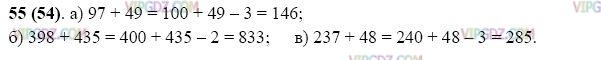 Изображение решения 3 на Задание 55 из ГДЗ по Математике за 5 класс: Н. Я. Виленкин, В. И. Жохов, А. С. Чесноков, С. И. Шварцбурд.
