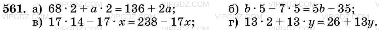 Изображение решения 3 на Задание 561 из ГДЗ по Математике за 5 класс: Н. Я. Виленкин, В. И. Жохов, А. С. Чесноков, С. И. Шварцбурд.