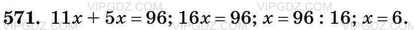 Изображение решения 3 на Задание 571 из ГДЗ по Математике за 5 класс: Н. Я. Виленкин, В. И. Жохов, А. С. Чесноков, С. И. Шварцбурд.