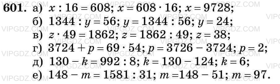 Изображение решения 3 на Задание 601 из ГДЗ по Математике за 5 класс: Н. Я. Виленкин, В. И. Жохов, А. С. Чесноков, С. И. Шварцбурд.