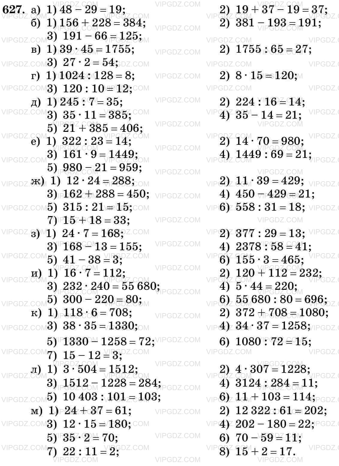 Изображение решения 3 на Задание 627 из ГДЗ по Математике за 5 класс: Н. Я. Виленкин, В. И. Жохов, А. С. Чесноков, С. И. Шварцбурд.