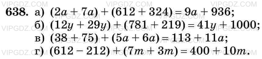 Изображение решения 3 на Задание 638 из ГДЗ по Математике за 5 класс: Н. Я. Виленкин, В. И. Жохов, А. С. Чесноков, С. И. Шварцбурд.