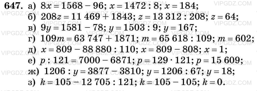 Изображение решения 3 на Задание 647 из ГДЗ по Математике за 5 класс: Н. Я. Виленкин, В. И. Жохов, А. С. Чесноков, С. И. Шварцбурд.