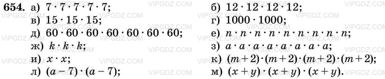 Изображение решения 3 на Задание 654 из ГДЗ по Математике за 5 класс: Н. Я. Виленкин, В. И. Жохов, А. С. Чесноков, С. И. Шварцбурд.