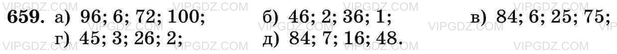 Изображение решения 3 на Задание 659 из ГДЗ по Математике за 5 класс: Н. Я. Виленкин, В. И. Жохов, А. С. Чесноков, С. И. Шварцбурд.