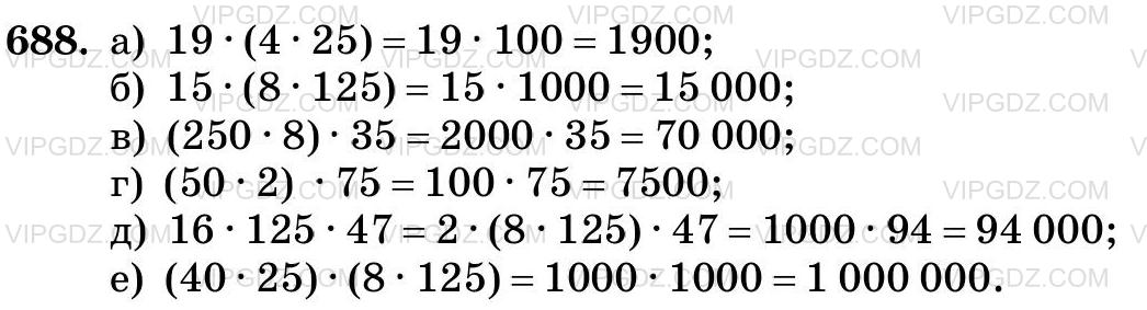 Изображение решения 3 на Задание 688 из ГДЗ по Математике за 5 класс: Н. Я. Виленкин, В. И. Жохов, А. С. Чесноков, С. И. Шварцбурд.