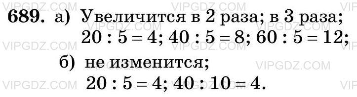 Изображение решения 3 на Задание 689 из ГДЗ по Математике за 5 класс: Н. Я. Виленкин, В. И. Жохов, А. С. Чесноков, С. И. Шварцбурд.