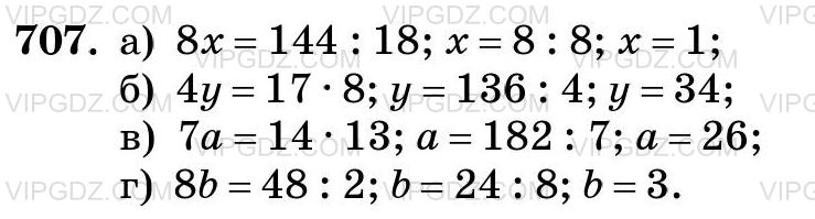 Изображение решения 3 на Задание 707 из ГДЗ по Математике за 5 класс: Н. Я. Виленкин, В. И. Жохов, А. С. Чесноков, С. И. Шварцбурд.