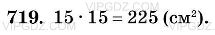 Изображение решения 3 на Задание 719 из ГДЗ по Математике за 5 класс: Н. Я. Виленкин, В. И. Жохов, А. С. Чесноков, С. И. Шварцбурд.
