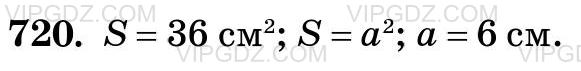 Изображение решения 3 на Задание 720 из ГДЗ по Математике за 5 класс: Н. Я. Виленкин, В. И. Жохов, А. С. Чесноков, С. И. Шварцбурд.