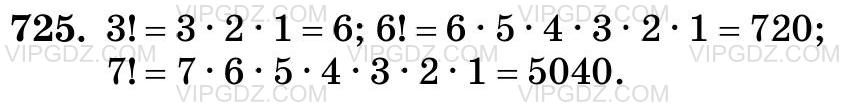 Изображение решения 3 на Задание 725 из ГДЗ по Математике за 5 класс: Н. Я. Виленкин, В. И. Жохов, А. С. Чесноков, С. И. Шварцбурд.