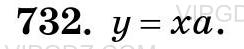 Изображение решения 3 на Задание 732 из ГДЗ по Математике за 5 класс: Н. Я. Виленкин, В. И. Жохов, А. С. Чесноков, С. И. Шварцбурд.